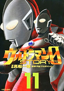 ltraman Story0 ( ウルトラマンSTORY 0) 01-11