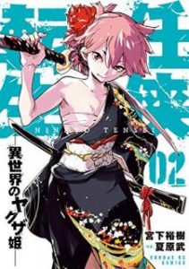 necro 漫画 zip necro 漫画 zip