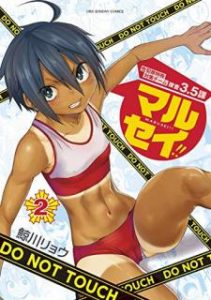 マルセイ 漫画 zip マルセイ 漫画 zip