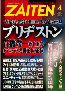 Zaiten 年04月号 Zip Rar Dl Manga Zaiten 年04月号 Zip Rar Dl Manga