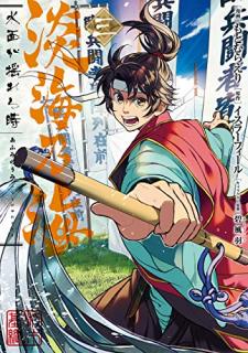 もとむらえり イスラーフィール 淡海乃海 水面が揺れる時 第01 03巻 Zip Rar Dl Manga もとむらえり イスラーフィール 淡海乃海 水面が揺れる時 第01 03巻 Zip Rar Dl Manga