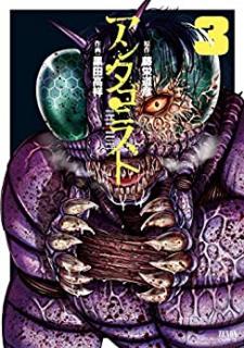 黒田高祥 藤栄道彦 アンタゴニスト 第01 03巻 Zip Rar Dl Manga 黒田高祥 藤栄道彦 アンタゴニスト 第01 03巻 Zip Rar Dl Manga