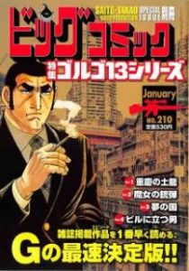 さいとう たかを ゴルゴ13 第01 152巻 Zip Rar Dl Manga