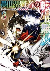 進行諸島x三十三十 異世界賢者の転生無双 ゲームの知識で異世界最強 第01 04巻 Zip Rar Dl Manga 進行諸島x三十三十 異世界賢者の転生無双 ゲームの知識で異世界最強 第01 04巻 Zip Rar Dl Manga