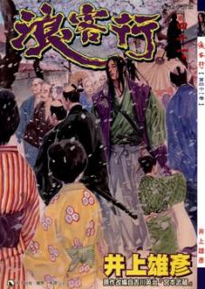 井上雄彦 バガボンド 第01 37巻 Zip Rar Dl Manga 井上雄彦 バガボンド 第01 37巻 Zip Rar Dl Manga