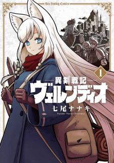 七尾ナナキ 異剣戦記ヴェルンディオ 第01巻 Zip Rar Dl Manga 七尾ナナキ 異剣戦記ヴェルンディオ 第01巻 Zip Rar Dl Manga