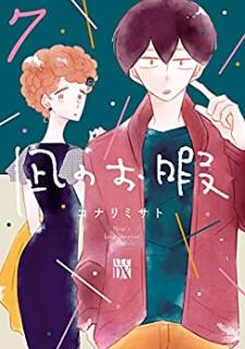 コナリミサト 凪のお暇 第01 08巻 Zip Rar Dl Manga コナリミサト 凪のお暇 第01 08巻 Zip Rar Dl Manga