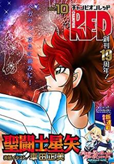 チャンピオンred 21年10月号 Champion Red 21 10 Zip Rar Dl Manga チャンピオンred 21年10月号 Champion Red 21 10 Zip Rar Dl Manga