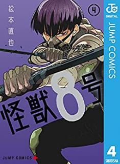 松本直也 怪獣8号 第01 04巻 Zip Rar Dl Manga 松本直也 怪獣8号 第01 04巻 Zip Rar Dl Manga