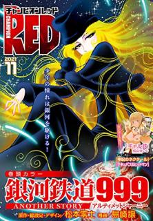 チャンピオンred 21年11月号 Champion Red 21 11 Zip Rar Dl Manga チャンピオンred 21年11月号 Champion Red 21 11 Zip Rar Dl Manga
