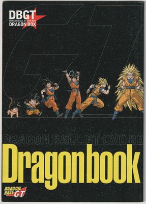 DRAGON BALL DVD BOX DRAGON BOX GT編